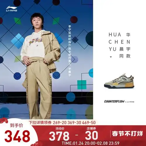 华晨宇同款李宁cf悟行配色秀款闪星板鞋男秋季新款低帮休闲鞋