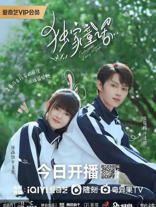 励志|谭松韵|爱情故事|实力派演员_网易订阅