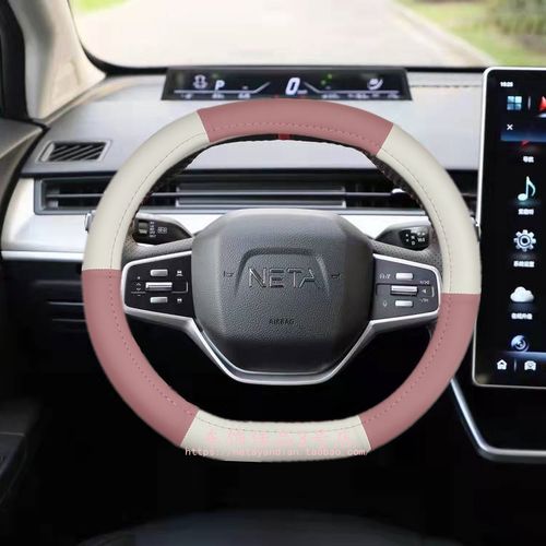 哪吒v方向盘套四季通用双d型汽车内饰改装本途琳琅平底款汽车把套