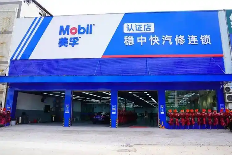 送一升美孚机油!9.