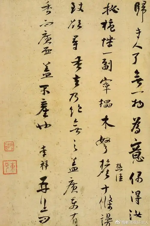 书法雅赏张孝祥休祥贴曾为岳飞辩冤终于熬死秦桧