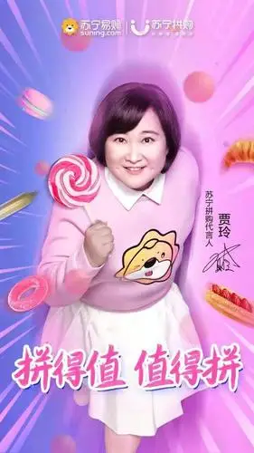 肖战联手贾玲成为苏宁拼购代言人网友这样说