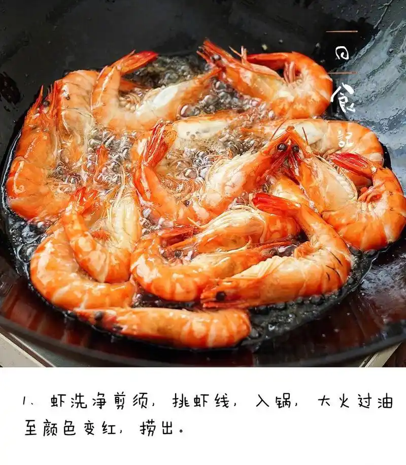 油焖大虾简单做法教程