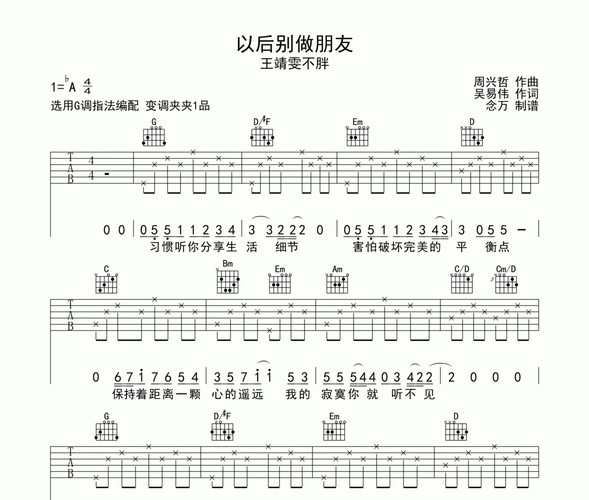 以后别做朋友王靖雯不胖