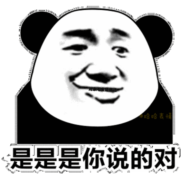 熊猫头表情包gif搞笑-搞笑表情包-爱聚微信qq空间大杂烩