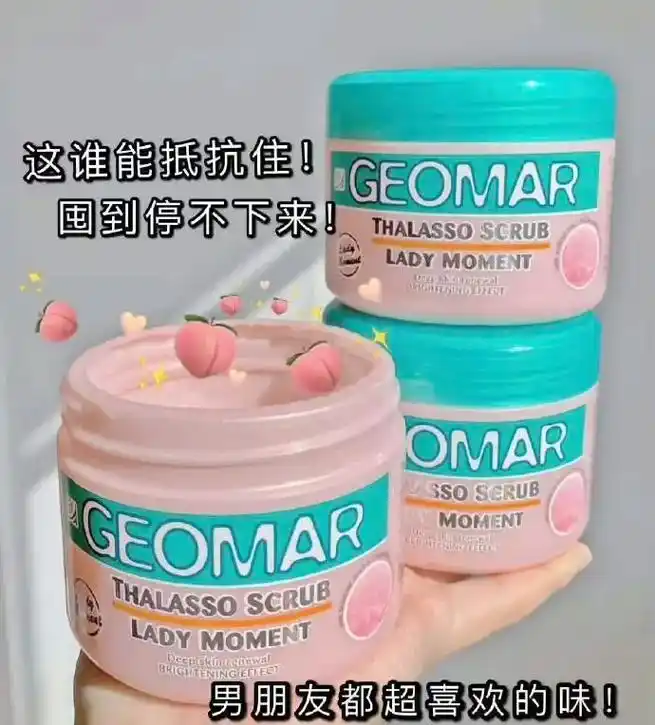 93.《关于吉尔玛磨砂膏到底多好用这 - 抖音