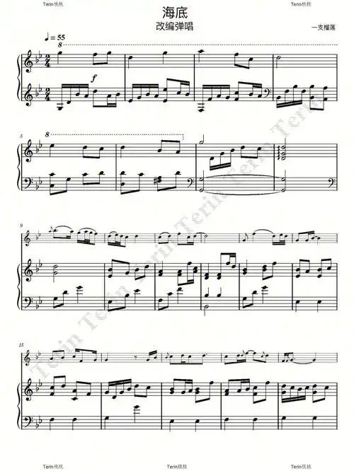 海底钢琴弹唱谱主页有示范视频
