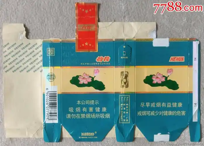 拆包全封钻石荷花(16版尽早)-烟标/烟盒-7788商城__七七八八商品交易
