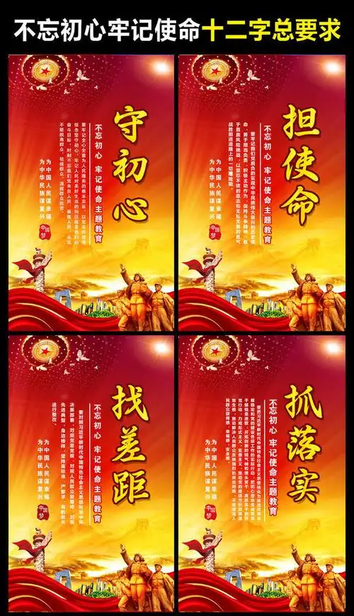 2019初心使命挂图图片下载-原创设计素材交易-百图汇设计素材