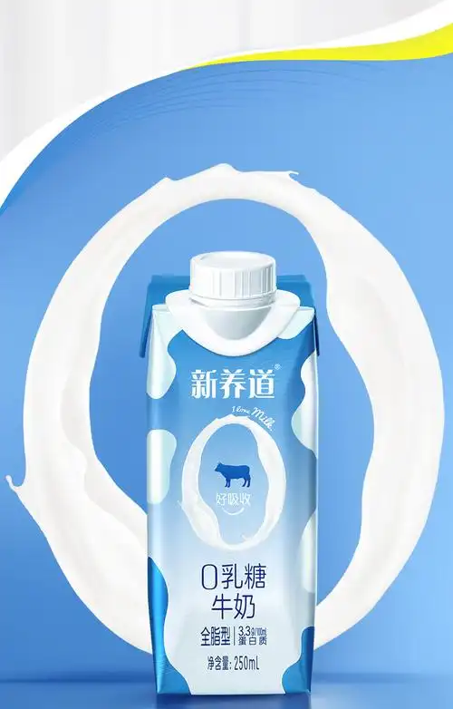 【肖战同款】蒙牛新养道零乳糖牛奶 全脂型梦幻盖250ml×10包(礼盒装)