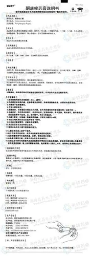 金达克宁(酮康唑乳膏)