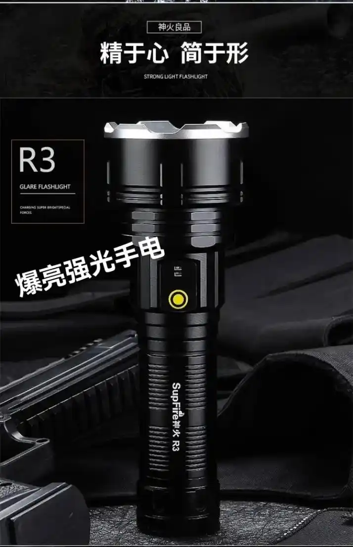 这款supfire手电筒真的太棒了!强光,充电,超高亮度,还 - 抖音
