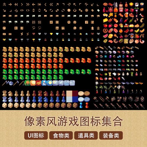 像素风rpg游戏图标png道具ui图标素材道具图标手游游戏美术素材