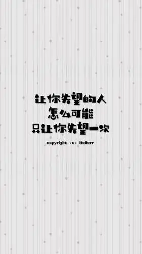 灵感图匠# 文字 字体 伤感 控 排版 设计 海报           壁纸