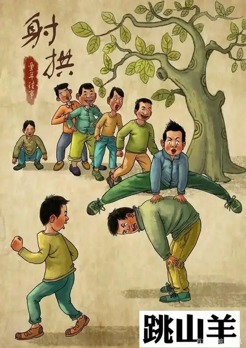 7080后的童年回忆