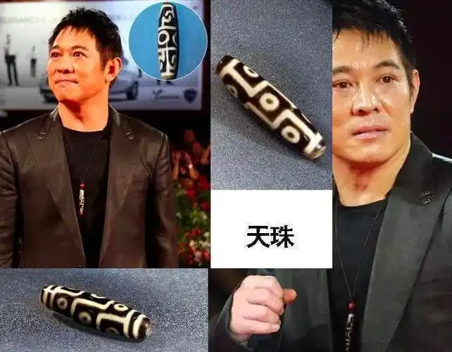 世界上仅存两颗九眼天珠李连杰花两千万求来一颗如今价值上亿