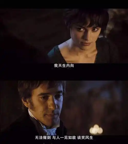 傲慢与偏见,哪个版本好看