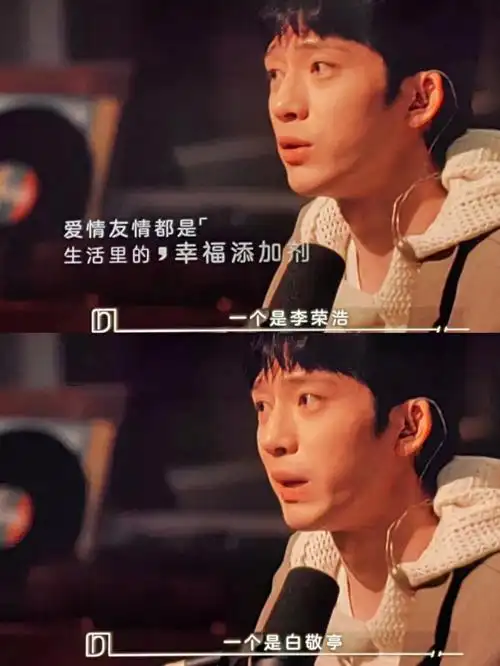 有一种友情叫白敬亭和井柏然