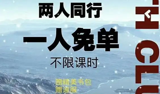 互动吧-[亲子]仅980 两人同行 一人免单 报名寒假班啦 和感冒欺凌说