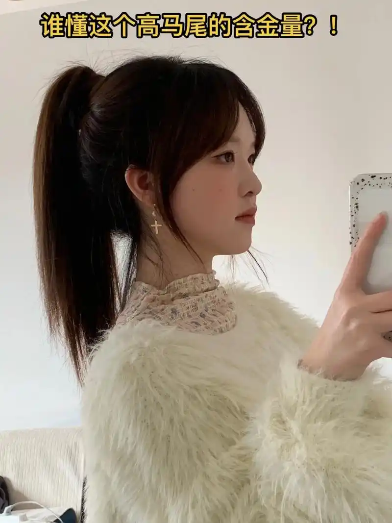 高马尾 #发型推荐 - 抖音