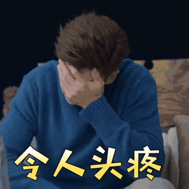 老人头疼图片_老人头疼动态图_老人头疼表情包gif动图下载_soogif