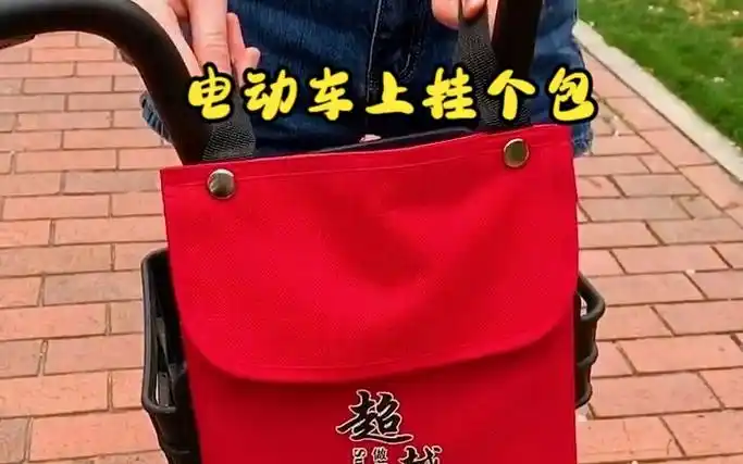 电动车上挂个包,大小东西轻松收纳,真是哪哪都方便!
