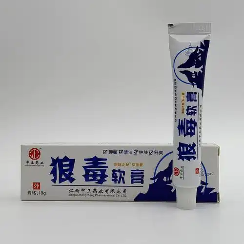 中正药业狼毒软膏狼毒皮肤外用乳膏18g/支 一件代发批发