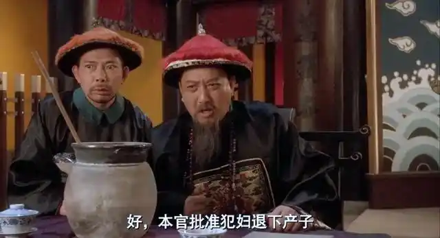 《九品芝麻官》刑部尚书:忘恩负义的官场墙头草,哪边风吹哪边倒