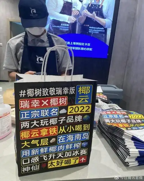 椰树|抖音|社交媒体_新浪新闻