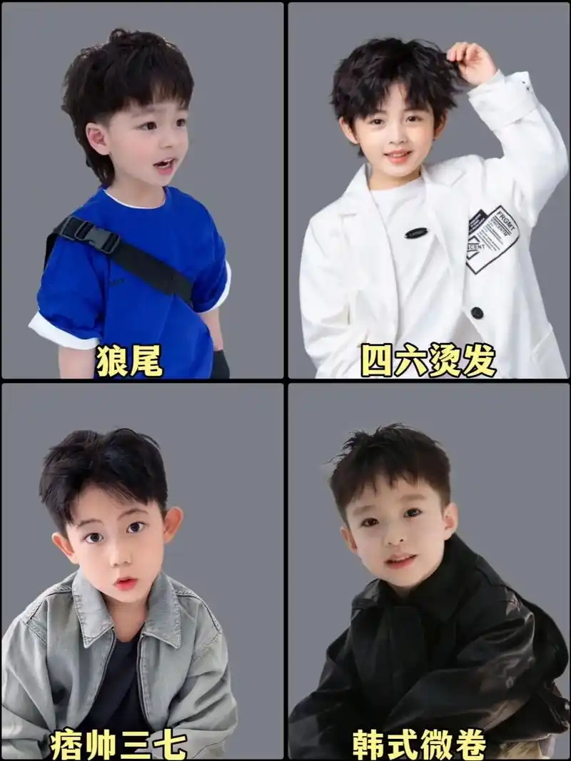 图文掘金计划 这几款男宝发型,干 - 抖音