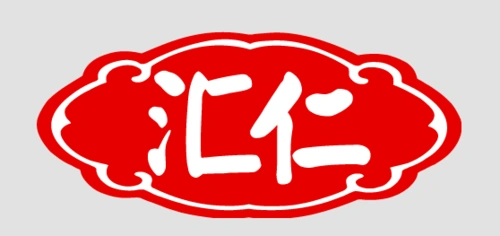 "仁者爱仁,以人为本"最后在此感谢汇仁药业和百事最强音对我们活动的