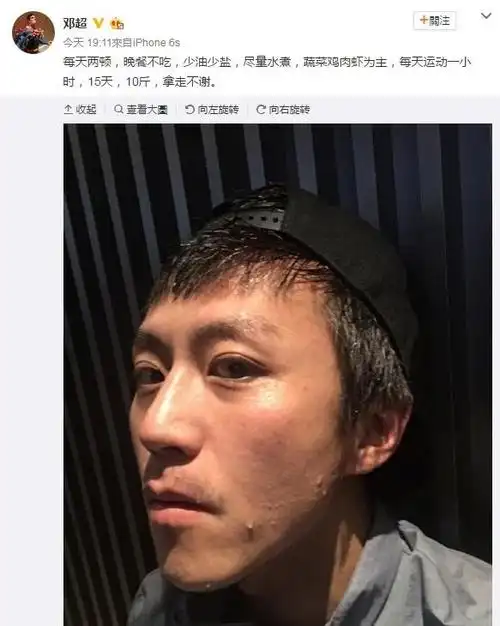 邓超在微博公开自己的甩油秘招