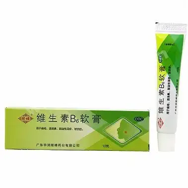 维生素b6软膏