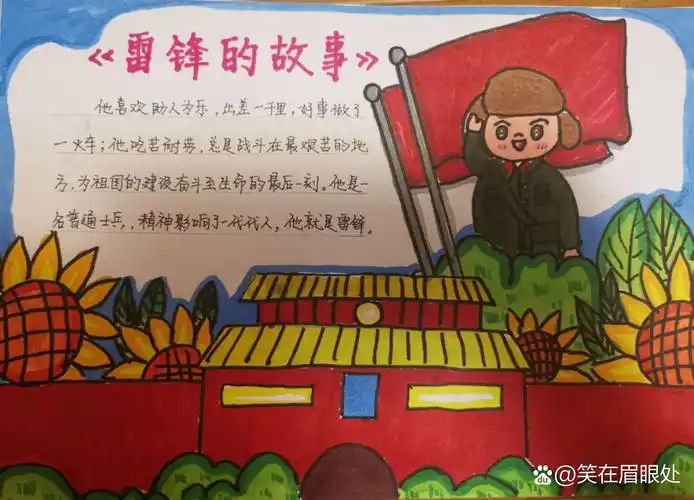 亲子阅读红色书籍手抄报 加班加点终于完成了,小时候给自己补暑假作业