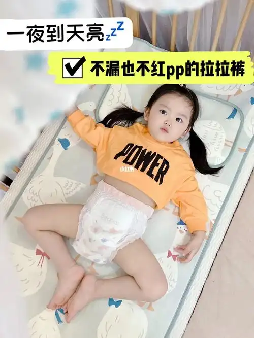 一夜到天亮不漏也不红pp的拉拉裤