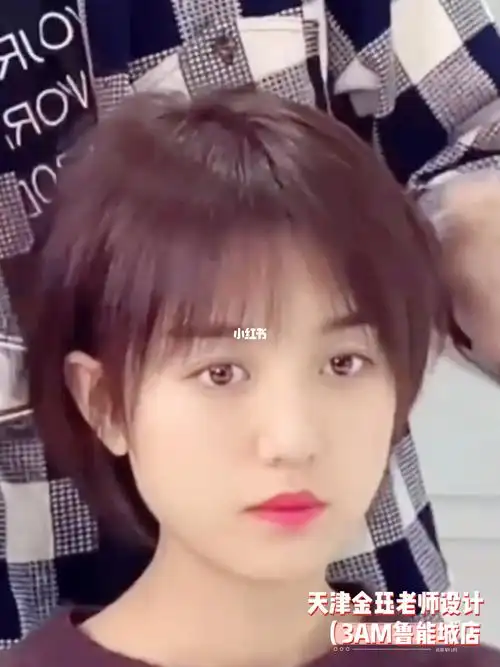 女生减龄短发发型蓬松日系短发适合圆脸