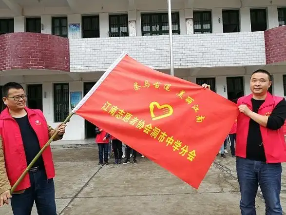 洞市中学举行志愿者分会成立仪式