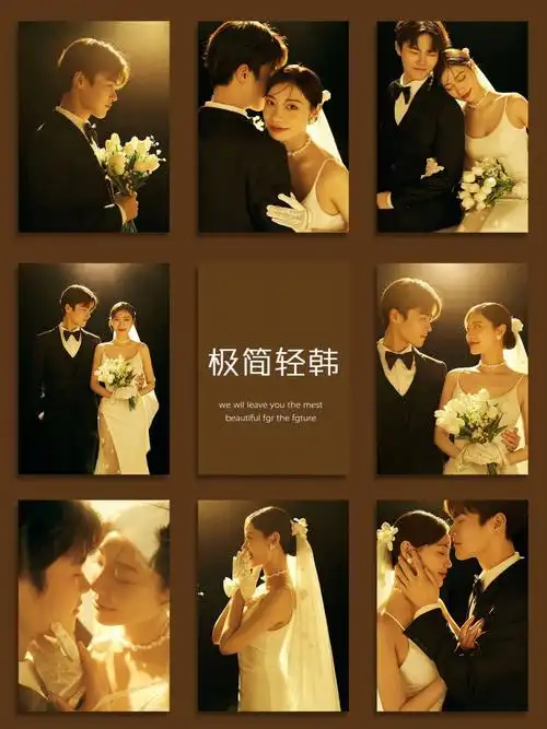 婚纱照风格大全