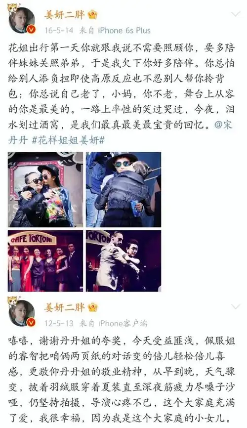 南来北往姜妍被富养长大傍上宋丹丹错爱妈宝男后享受单身