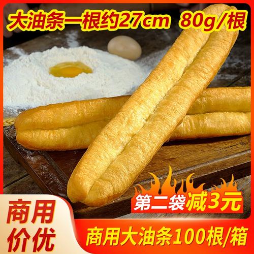 淮念大油条【约27cm长】早餐半成品主食香脆油炸无明矾粥店商用