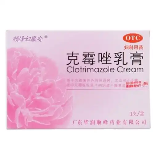 克霉唑乳膏