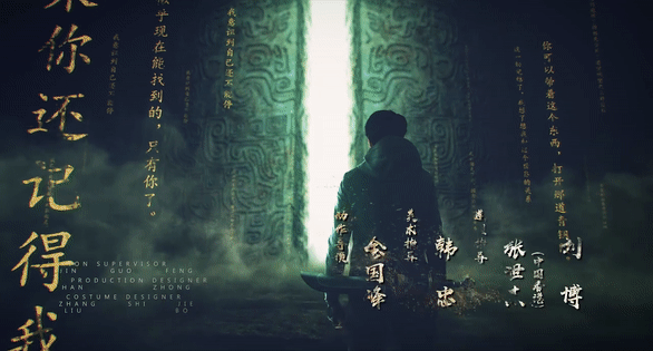 特别喜欢这一段,小哥进青铜门前回首看了吴邪一眼