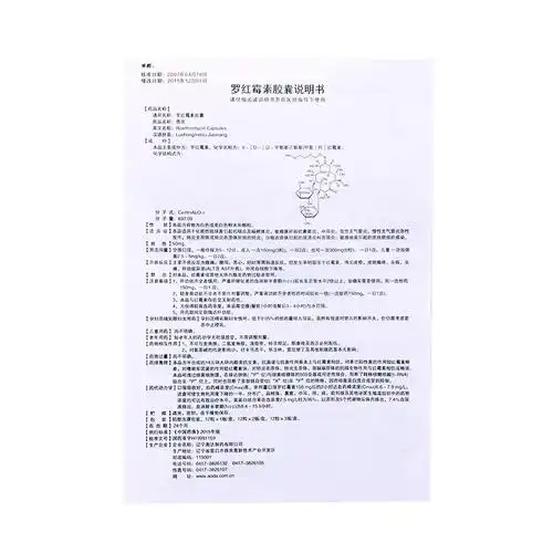 步长蓓克罗红霉素胶囊50mg24粒盒rx鼻窦炎中耳炎1盒装