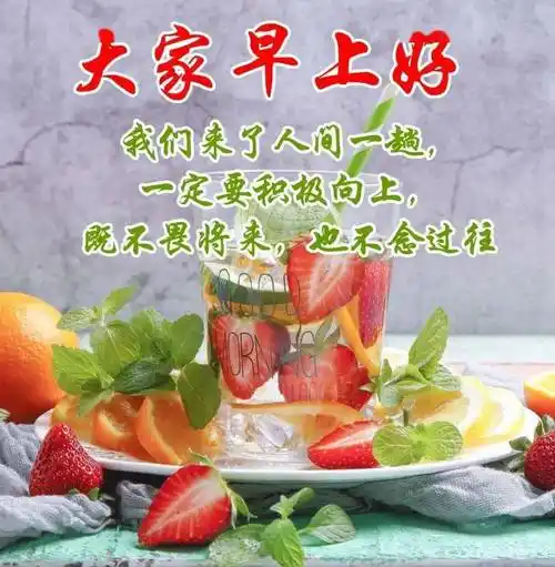 2022最新早上好表情包,秋日问候,适当添衣,顺心如意!_祝福_好运_阳光