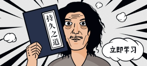 铁牛男性持久力提升锻炼课程男人必备