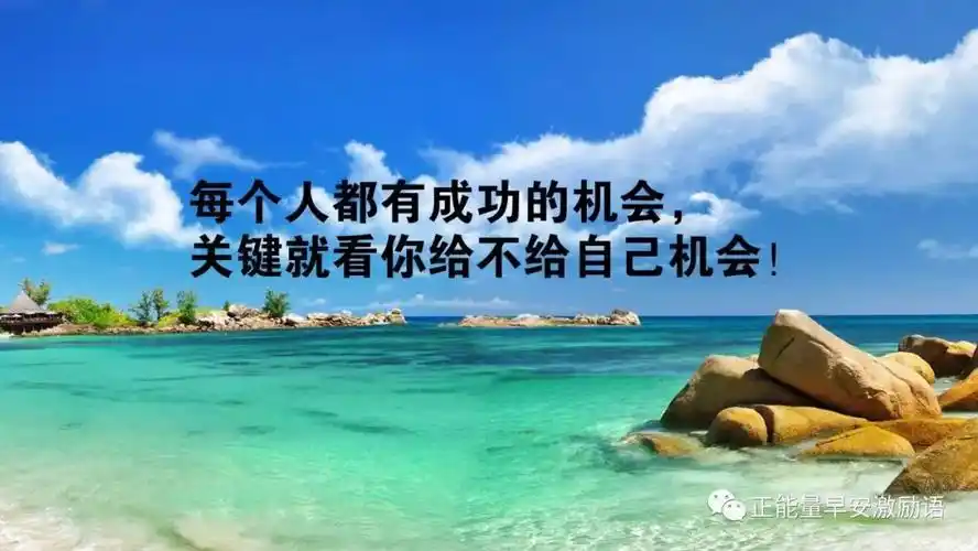 励志语录经典短句2019(励志语录经典短句2021努力)