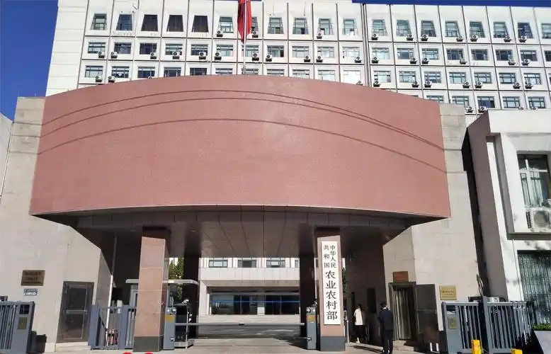 农业农村部