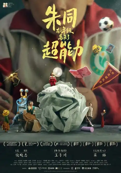 五月电影|五一档热闹来袭,暑期档前奏响起