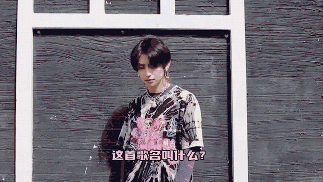 小鬼把新歌名藏在十秒舞蹈里##小鬼又要发小甜歌了