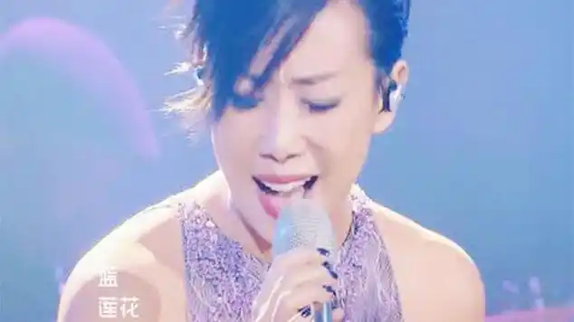 林忆莲翻唱《蓝莲花》,铁花成了天山雪莲,摇滚还能这么唱?